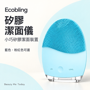Ecobling 矽膠潔面儀 — 產品封面