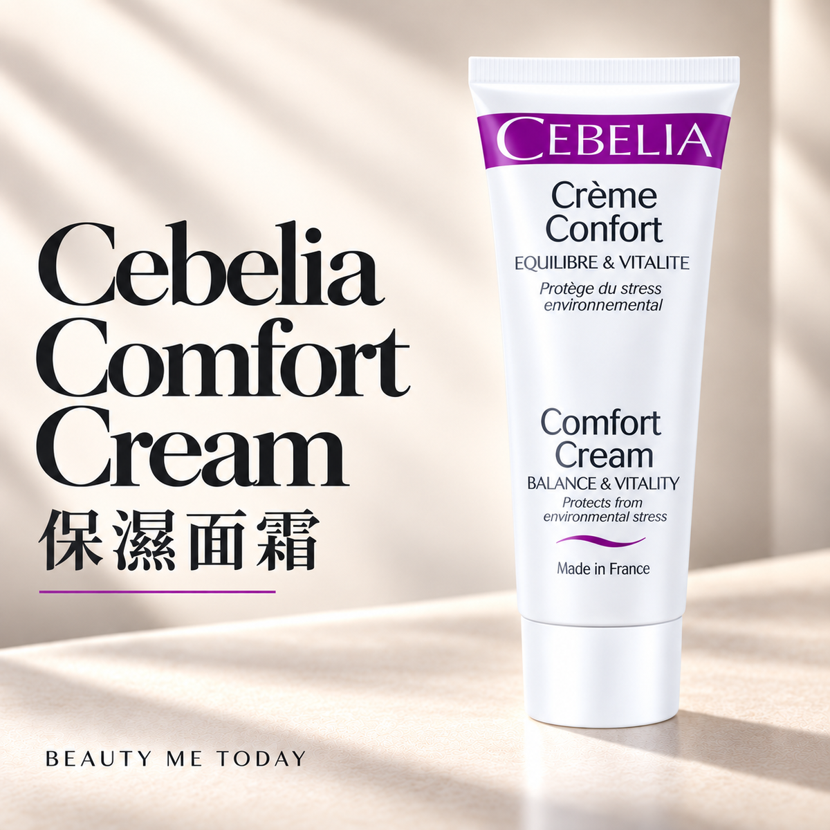 Cebelia Comfort Cream 保濕面霜 — 產品封面