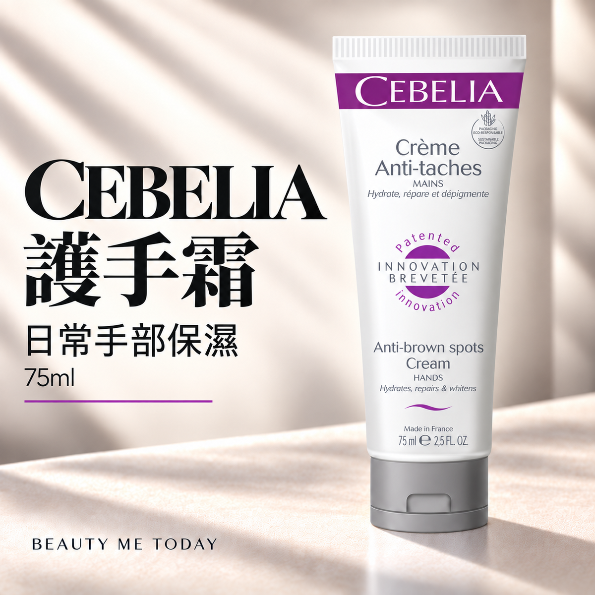 CEBELIA Anti-Brown Spots Cream 護手霜 75ml — 產品封面