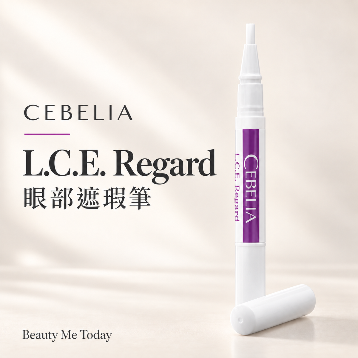 Cebelia L.C.E. Regard 眼部遮瑕筆 — 產品封面