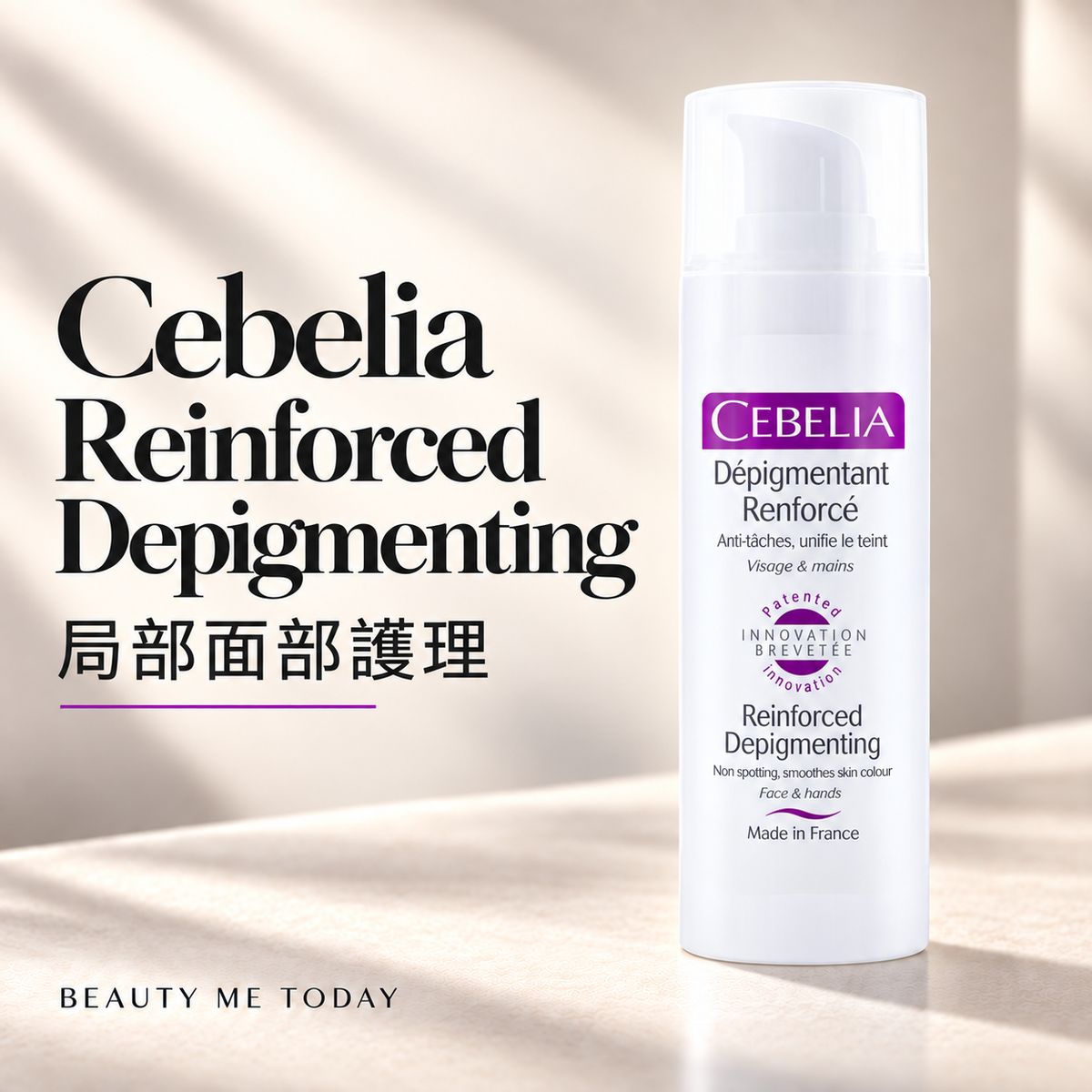 Cebelia Reinforced Depigmenting 亮膚精華 — 產品封面