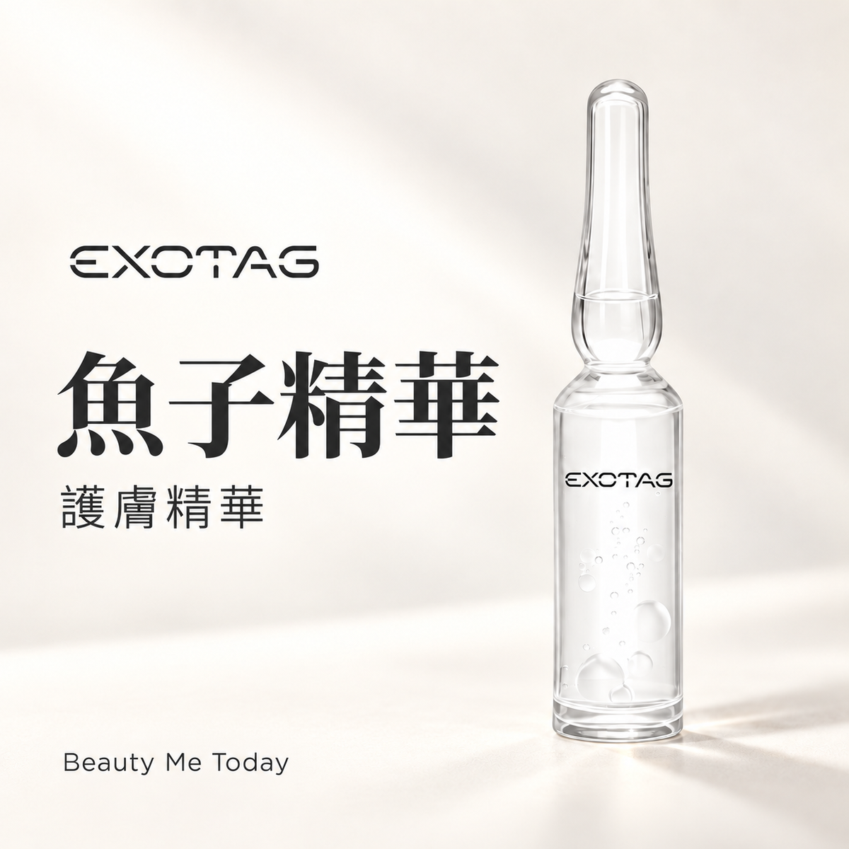 EXOTAG Caviar Skin Booster — 產品封面
