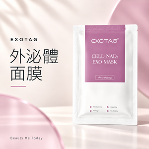 EXOTAG 外泌體面膜 — 產品封面