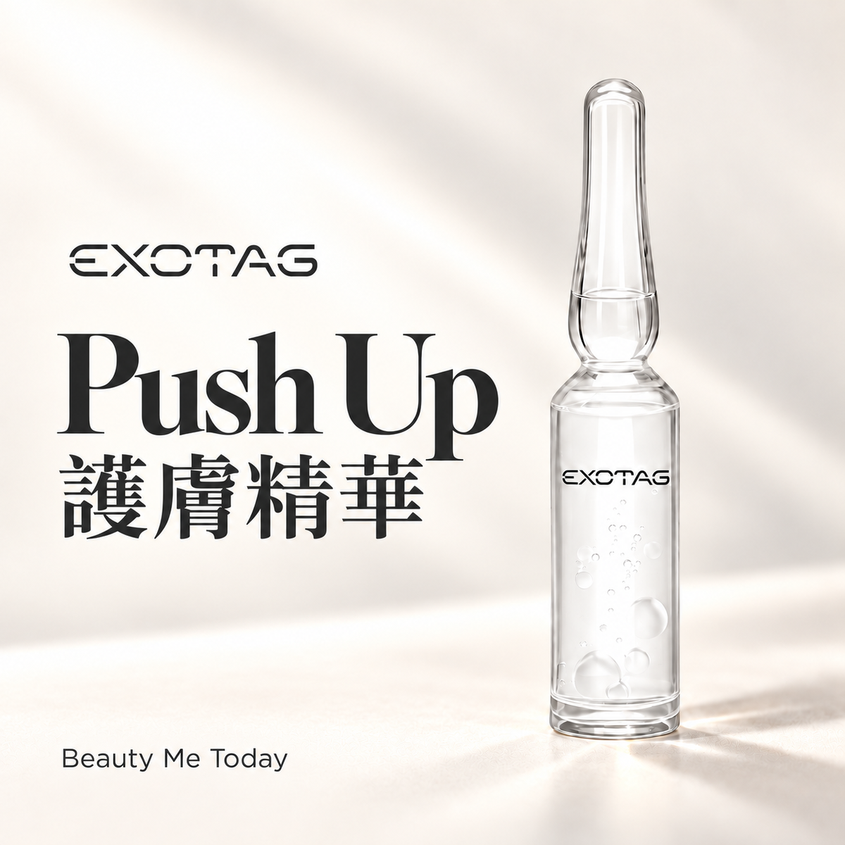 EXOTAG Push Up Skin Booster — 產品封面