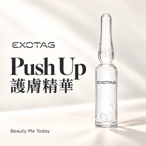 EXOTAG Push Up Skin Booster — 產品封面