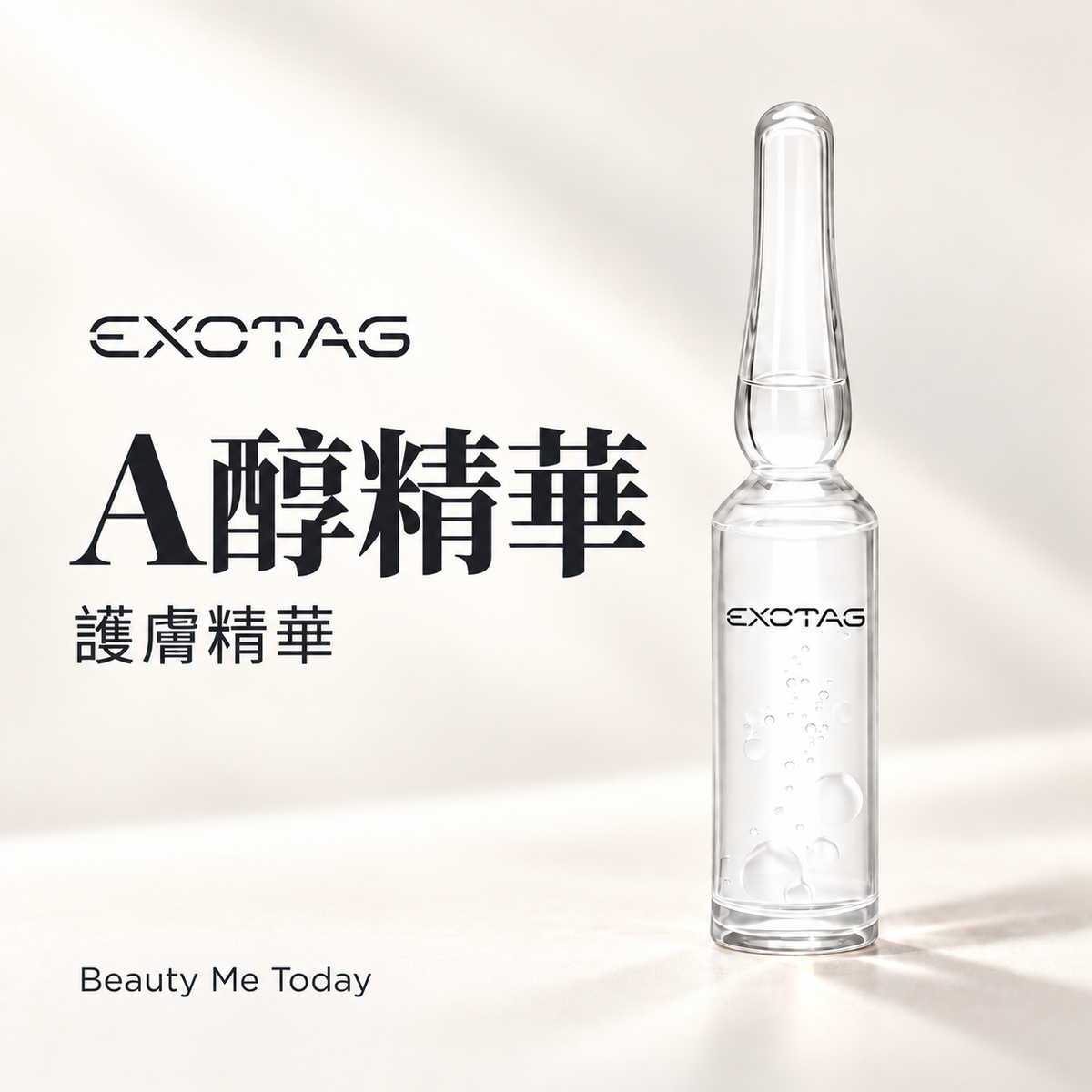 EXOTAG Retinol Skin Booster — 產品封面