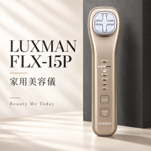 LUXMAN FLX-15P 家用美容儀 — 產品封面